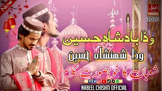 Mix - Wada Badshah Hussain Sk _ Nabeel Chishti _ New Qasida Mola Hussain as || 2023 || Subtitle