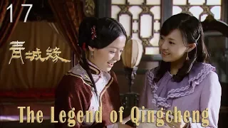 [TV Series] 青城缘 17 Legend of Qin Cheng | 民国爱情剧 Romance Drama HD