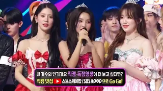 230604 (G)I-DLE "QUEENCARD" 8TH WIN & ENCORE @ SBS INKIGAYO