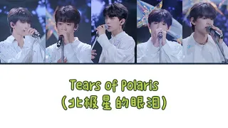 TF家族三代 - Tears Of Polaris《北极的眼泪》[color coded Han|Pin]