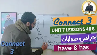 كونكت تالتة ابتدائي 〡الوحدة السابعة 〡جرامر الوحدة بأبسط أسلوب 〡صوتيات الوحدة 〡Lessons 4&5 〡ترم ثاني