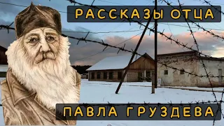 Рассказы отца Павла Груздева. Самый счастливый день аудиокнига