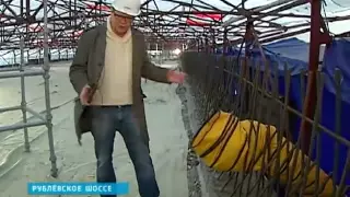 Опалубка ПСК (Промстройконтракт) на строительстве Рублёвской эстакады