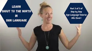 Shout to the North by Martin Smith in Sign Language (Part 3 of 3 of step by step ASL tutorial)