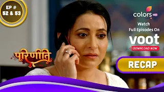 Parineetii | परिणीती | Ep. 52 & 53 | Recap