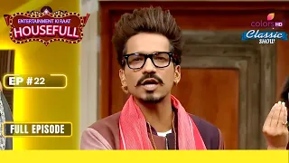 Team देसी और Team विदेशी का Clash | Entertainment Ki Raat Housefull | Full Episode | Ep. 22