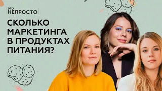 Что такое функциональная еда и кому она нужна? Юлия Бикеева и ее Bikki | Подкаст «Это непросто»