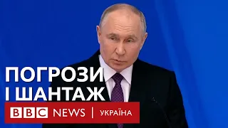 Послання Путіна до Федеральних зборів. Міфи і погрози щодо України, НАТО, ядерної зброї