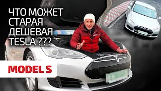 ⚡ What are the weak points of the Tesla Model S ? Is this old EV still alive?