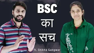 BSc ka सच | Truth of B.Sc. Course | bsc Exams preparation discussion with BSc Topper Shikha Gangwar