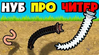 ЭВОЛЮЦИЯ ЧЕРВЯ МУТАНТА, МАКСИМАЛЬНЫЙ УРОВЕНЬ! | Death Worm