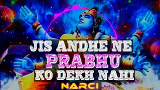 Jis Andhe ne Prabhu ko Dekha Nahi || Narci || Hindi Rap Mix @ShiVKusHMusic