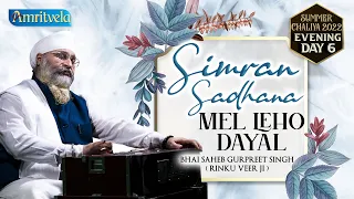 MEL LEHO DAYAL DAY 6 - EVENING  , SIMRAN SADHANA 22nd APRIL, 2022