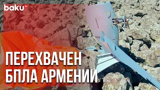 В Лачинском Направлении Обнаружен и Посажен БПЛА ВС Армении | Baku TV | RU