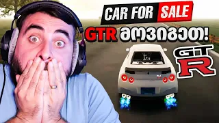 Car For Sale Simulator 2023 როგორც იქნაააააა Nissan GT R !!!!!!!!!!!!!!