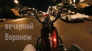 Вечерний Воронеж под звуки Harley-Davidson Seventy Two