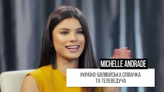 Иду на ты. Гость студии Michelle Andrade - Мишель Андраде