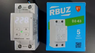 Реле напряжения RBUZ D2 - Коротко и по делу