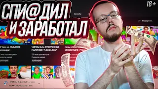 Возможен ли заработок на чужих видео на YouTube?