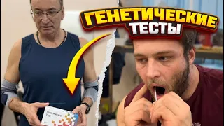 Генетические тесты! Предтрен от дока! Замеры лактата и сахара после 2 часов закисления!