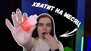 Самые ТРЕНДОВЫЕ ОДНОРАЗКИ // ElfBar BC4000