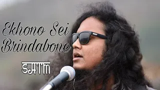 Ekhono Sei Brindabone | Hare Krishna | ft Sushabhan And The MaharajA | Folk Studio Bangla Song 2018