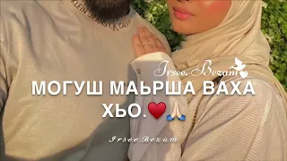 Песня Ваша❤️ Для брата❤️