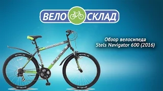 Обзор велосипеда Stels Navigator 600 2016