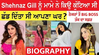 Shehnaaz gill  Biography | Lifestyle | Life Story | Controversy | Affair | Study | Success | Song