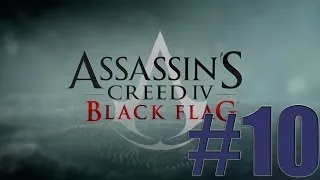 Assassin's Creed 4: Black Flag (Чёрный флаг) - Часть 10 Охотники на пиратов [1080p]