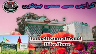 Sassi Punnu Shrine|Lasbela| Balochistan|Pakistan| #motovlog
