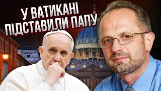 БЕЗСМЕРТНИЙ: Папі Римському ПІДМІНИЛИ ТЕКСТ? Це операція ФСБ. Рзшифрували заяву по Україні