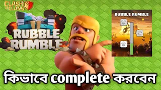 New Rubble Rumble Event Explained in Bangla | Clash of Clans - coc