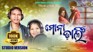 NEW KORAPUTIA SONG MONA DARLING (ମନା ଡାର୍ଲୀଙ୍ଗ) SINGER-SUKDEV & RAJANI | KUMA KHARA | NOTTU BHAI