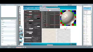 3D Max. Видео уроки 3D Max. Создание Материалов