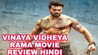 Vinaya Vidheya Rama Movie Review Hindi Dubbed | RamCharan | Kiara Advani | Vivek | Review & Facts