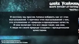 Опровержение слов ашаритов что сначала надо усомнится а потом посмотреть на творения и уверовать.