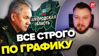 🤡ШОЙГУ – что с лицом? / В БЕЛГОРОДЕ все "по плану" – ХАРДИН @AntonHardin