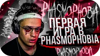 БУСТЕР ПЕРВЫЙ РАЗ ИГРАЕТ В PHASMOPHOBIA / БУСТЕР ИГРАЕТ В ФАЗМОФОБИЮ / BUSTER ROFLS