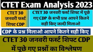 CTET Exam Analysis 2023/ctet 30th January cdp paper analysis/ctet today paper analysis/kl study ctet