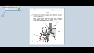 ЗАДАНИЕ №1-Свойства предметов. ВПР  по окружающему  миру, 4 класс.