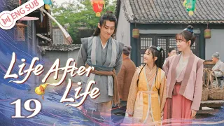 Life After Life 19 (Li Zixuan, Zhang He) 💜Drink the Lethe Water, still remember you | 青幽渡 | ENG SUB