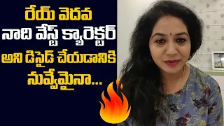 Singer Sunitha Fires on Fan's Bad Comments in Live | Singer Sunitha Live | Film jalsa