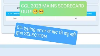 CGL 2023 SCORECARD OUT🥺|#ssccgltier2#cgl2024 #cgl #cglmains2023