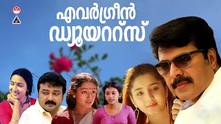 Evergreen Duets | പ്രണയഗാനങ്ങൾ| Romantic Malayalam Movie Songs|K J Yesudas | Lathika |  K S Chithra