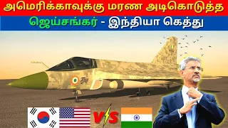 Advantage for Tejas | vs FA 50 | Jaishankar slams US | Kannan info Tamil | KIT