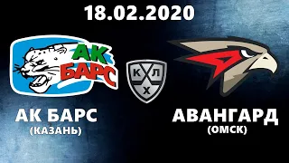 АК БАРС - АВАНГАРД (18.02.2020) ХОККЕЙ NHL 09 МОД LordHockey