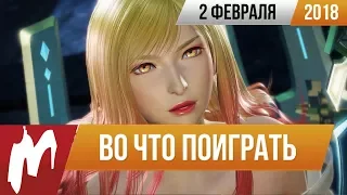 🎮Во что поиграть на этой неделе — 2 февраля (EA Sports UFC 3, Dissidia: Final Fantasy NT)