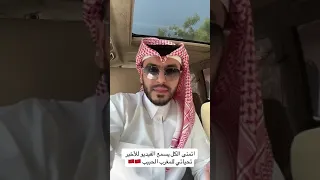 سوري - سويدي مقيم في قطر يتكلم عن الشابين الفلسطيني و السوري واستغلالهم لضحايا الزلزال