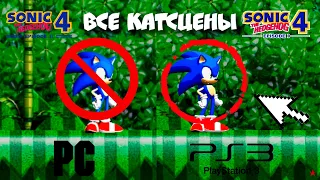 Sonic the Hedgehog 4 Episode 1, 2 and Episode Metal - All Cutscenes (Все Катсцены) 4K